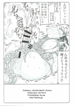 Page 20 of Japunika Inchuuchou