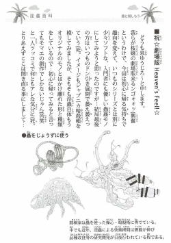 Page 3 of Japunika Inchuuchou