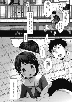 Page 2 of Uchi no apart pet kinshi dakara