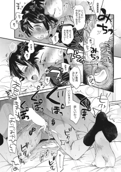 Page 35 of Uchi no apart pet kinshi dakara
