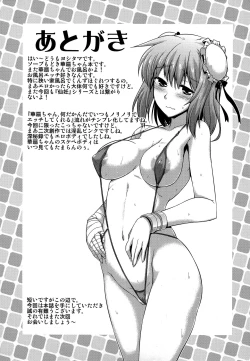 Page 17 of Tokubetsu na Hi ni wa Tokubetsu na Hana o.