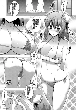 Page 3 of Tokubetsu na Hi ni wa Tokubetsu na Hana o.