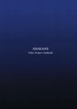 Page 23 of Shibaraku Kakumatte Kudasaranai?