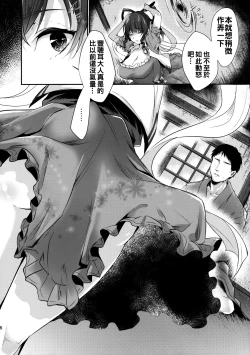 Page 6 of Shibaraku Kakumatte Kudasaranai?