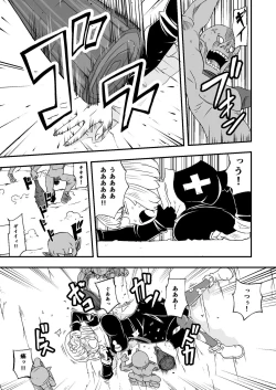 Page 18 of Zetsubou no Doukutsu III Zenpen