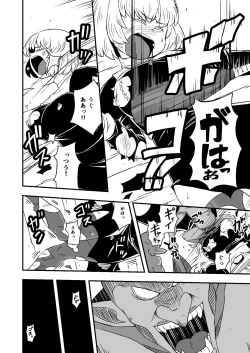 Page 19 of Zetsubou no Doukutsu III Zenpen