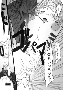 Page 17 of Rouraku no Midori to Shiro