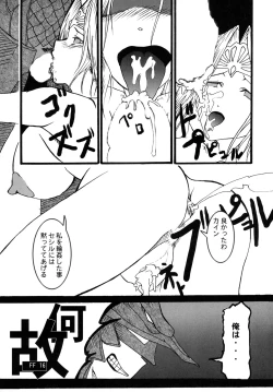 Page 18 of Rouraku no Midori to Shiro