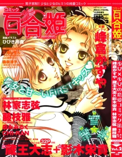 Page 116 of Girl´s Love