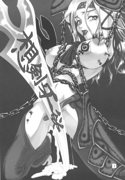 Page 2 of Souken Gayoku