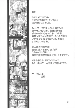 Page 4 of Souken Gayoku