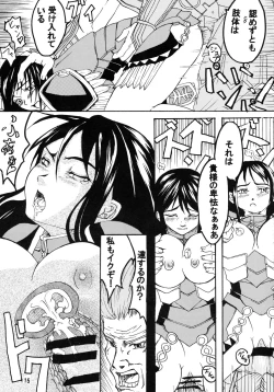 Page 17 of Kabaneokasukami