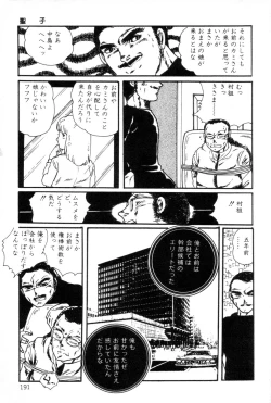 Page 192 of Lolicon ABC