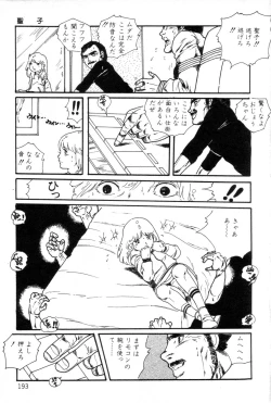 Page 194 of Lolicon ABC