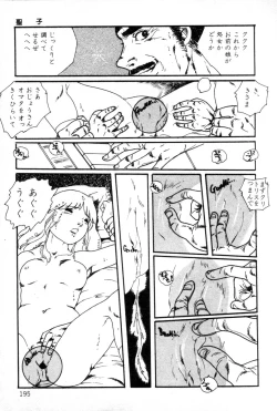 Page 196 of Lolicon ABC