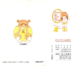 Page 2 of Lolicon ABC