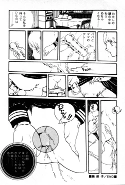 Page 41 of Lolicon ABC