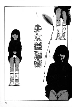 Page 42 of Lolicon ABC