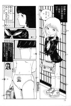 Page 75 of Lolicon ABC