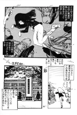 Page 80 of Lolicon ABC