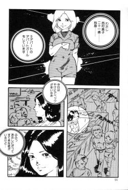 Page 91 of Lolicon ABC