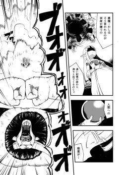 Page 14 of Zetsubou no Doukutsu III Kouhen