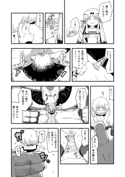 Page 20 of Zetsubou no Doukutsu III Kouhen