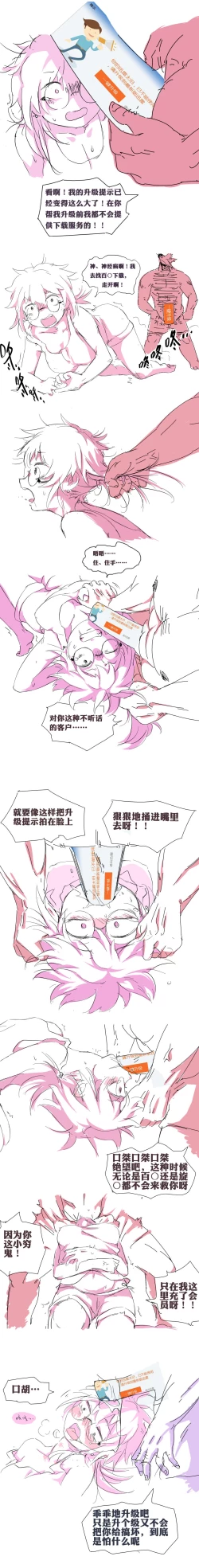 Page 4 of 用户奸狱