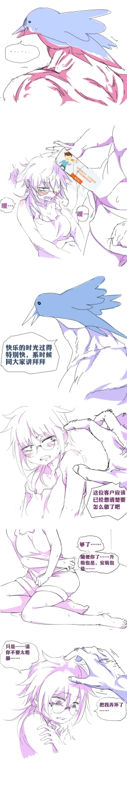 Page 7 of 用户奸狱