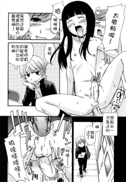 Page 42 of Anal Angel Ch. 0-6