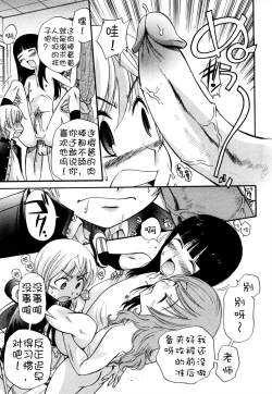 Page 45 of Anal Angel Ch. 0-6