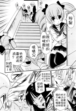 Page 76 of Anal Angel Ch. 0-6