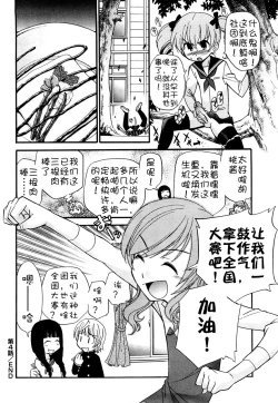 Page 86 of Anal Angel Ch. 0-6