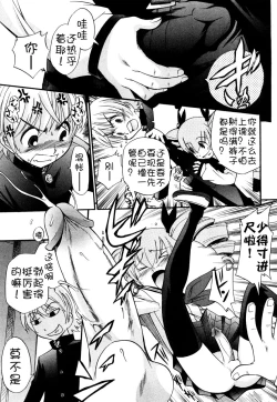 Page 89 of Anal Angel Ch. 0-6