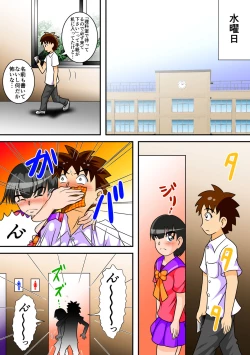 Page 14 of Toilet no Megami-tachi