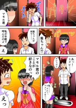 Page 15 of Toilet no Megami-tachi