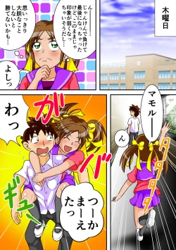 Page 21 of Toilet no Megami-tachi