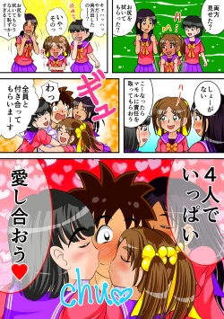 Page 33 of Toilet no Megami-tachi