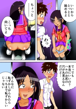 Page 9 of Toilet no Megami-tachi