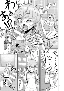 Page 11 of Rika-chan ni Amaechao☆
