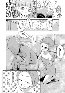 Page 8 of Rika-chan ni Amaechao☆