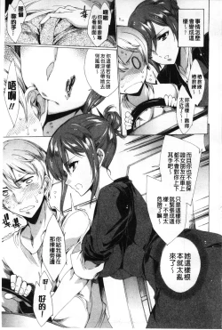 Page 10 of Happy Work Girls | 好色的職場女孩們