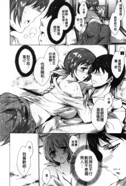 Page 111 of Happy Work Girls | 好色的職場女孩們