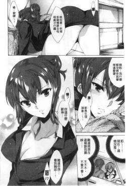 Page 11 of Happy Work Girls | 好色的職場女孩們