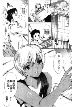 Page 128 of Happy Work Girls | 好色的職場女孩們