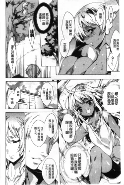 Page 133 of Happy Work Girls | 好色的職場女孩們