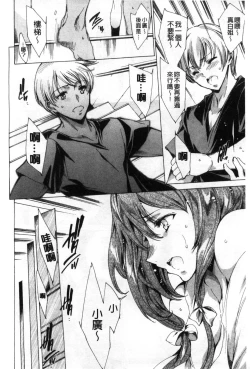 Page 151 of Happy Work Girls | 好色的職場女孩們