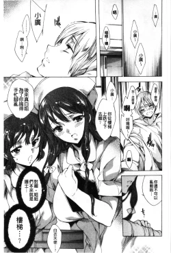 Page 152 of Happy Work Girls | 好色的職場女孩們