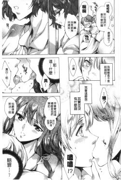 Page 154 of Happy Work Girls | 好色的職場女孩們