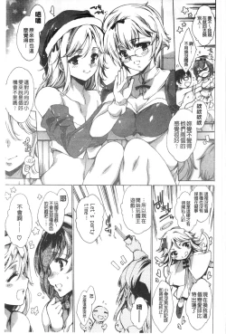 Page 172 of Happy Work Girls | 好色的職場女孩們